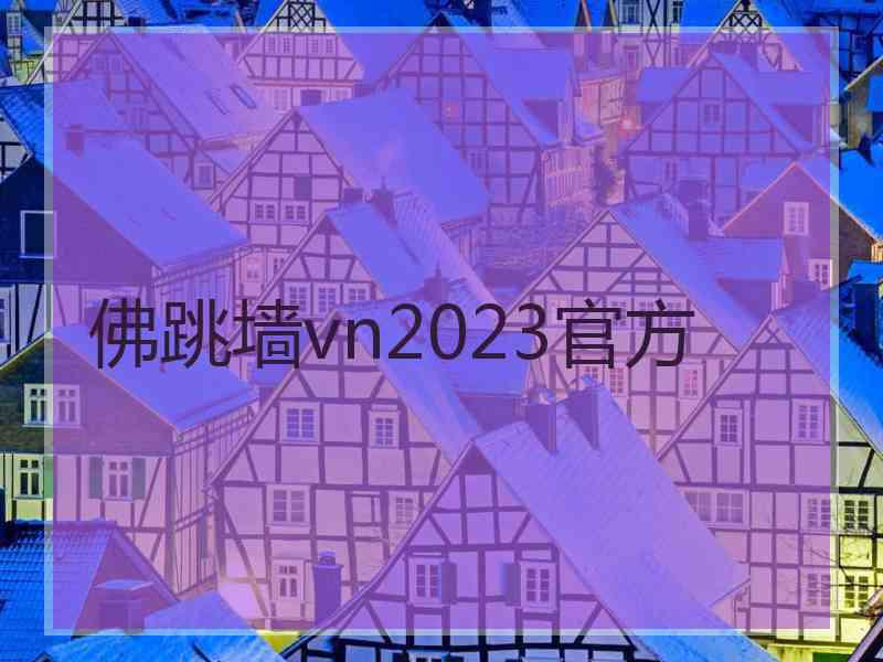 佛跳墙vn2023官方